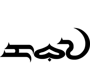 Sulat Kufic